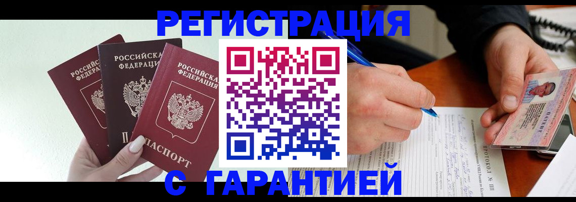 временная регистрация в квартире в Махачкале