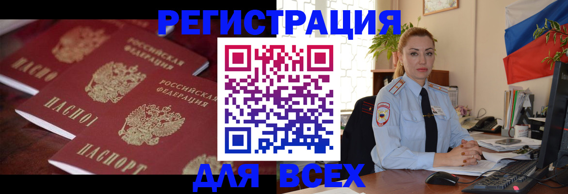 прописка ребенка в Махачкале