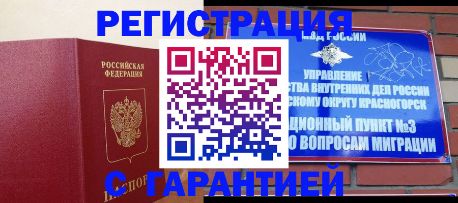 временная регистрация законно в Махачкале