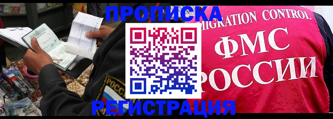 прописка паспорт в Махачкале