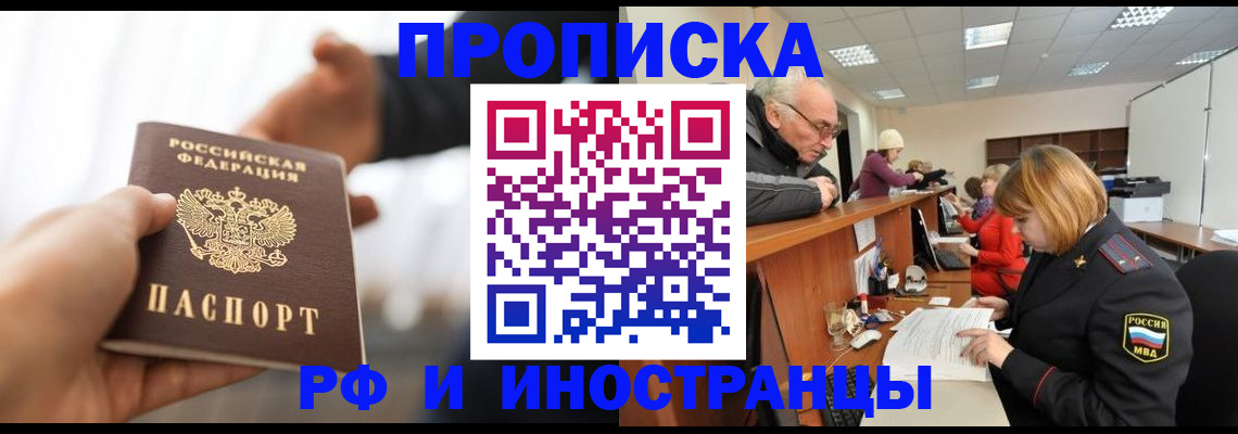 временная регистрация адрес в Махачкале