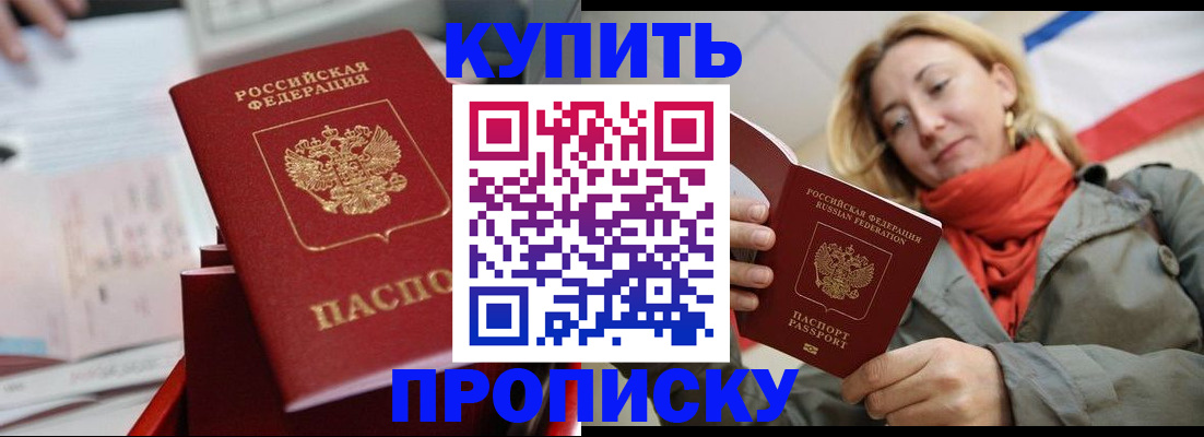 временная прописка в Махачкале