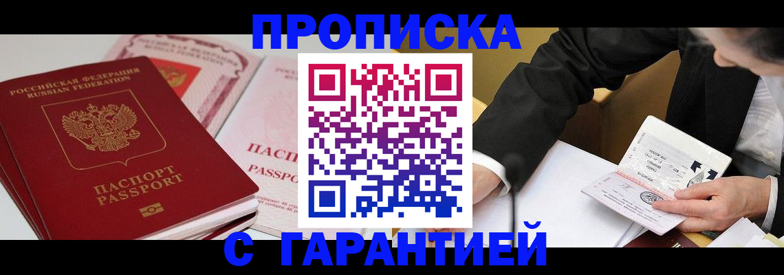 временная регистрация собственник в Махачкале