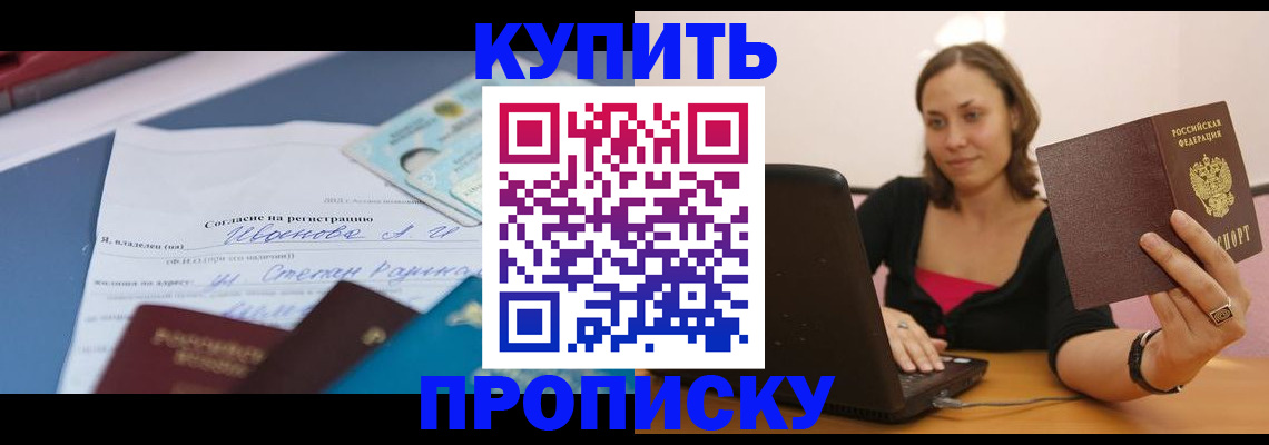 регистрация в Махачкале